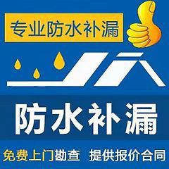 宝安松岗防水补漏公司 卫生间 伸缩缝 地下室 电梯井补漏工程