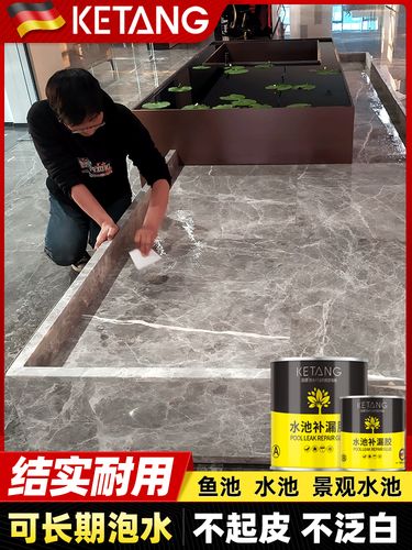 水池防水防漏胶 鱼池泳池漏水补漏修补材料 透明防水涂料瓷砖